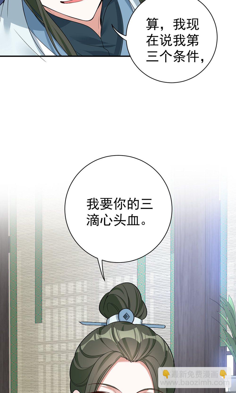 第203话 三个条件-第203话