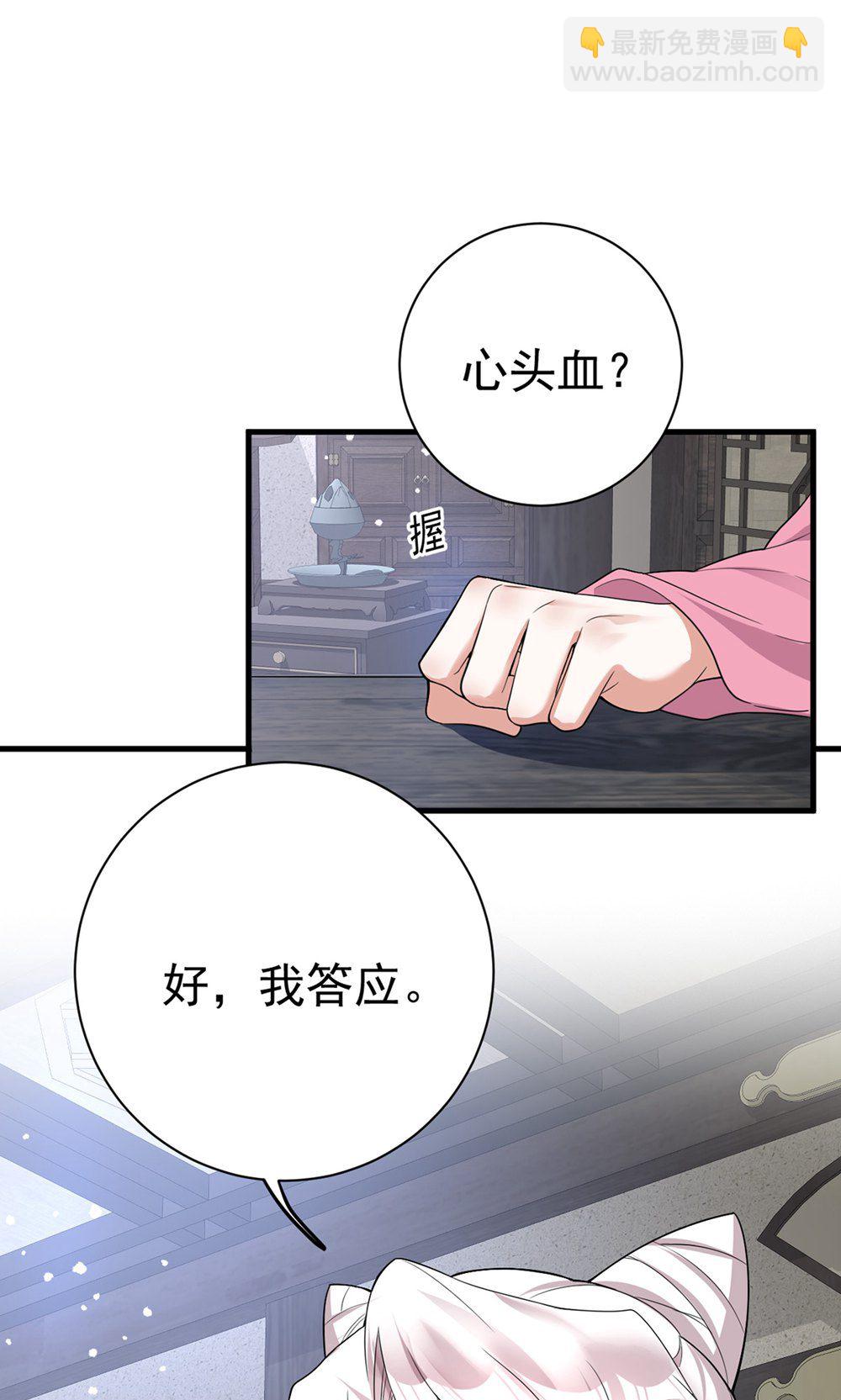 第203话 三个条件-第203话