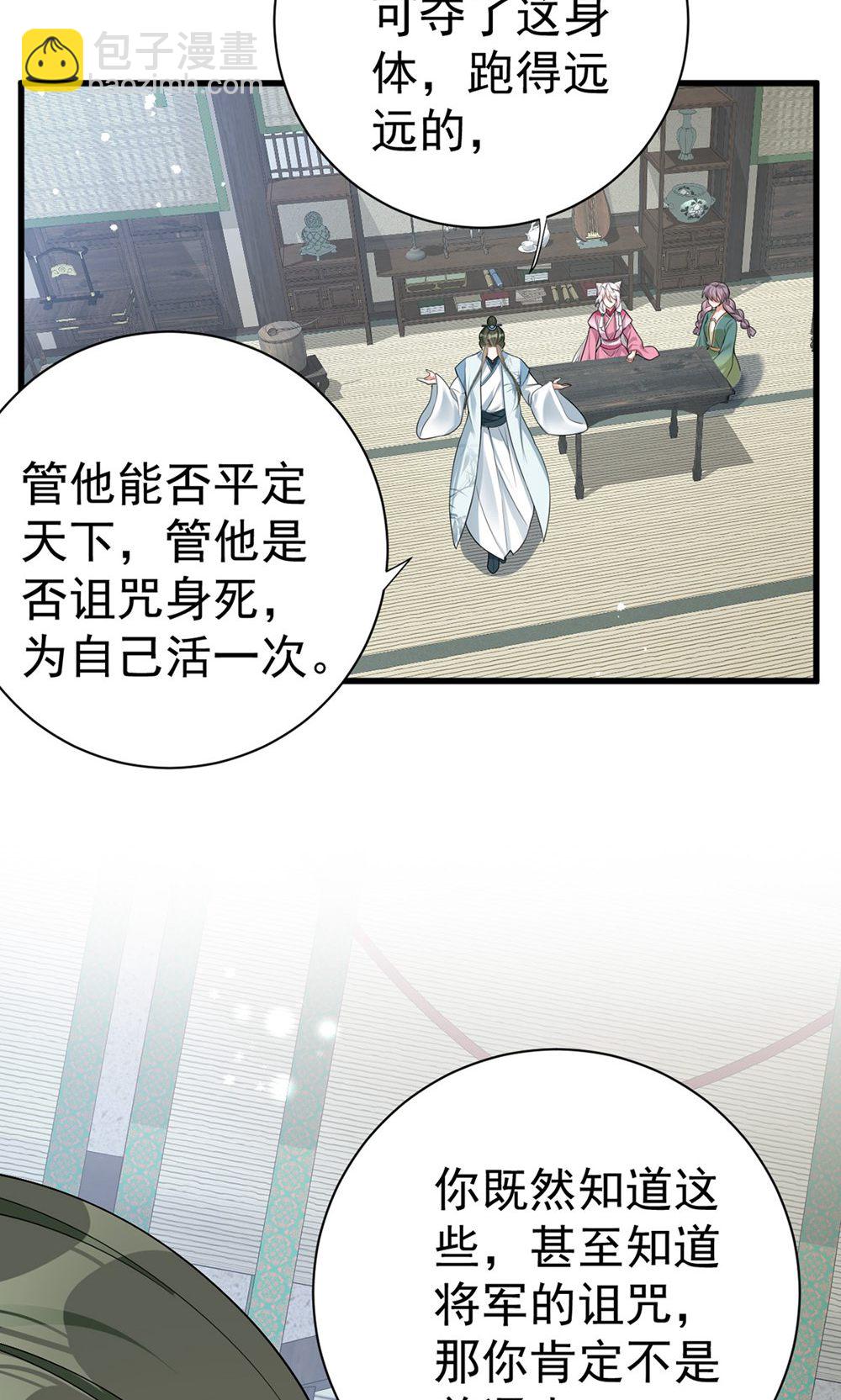 第203话 三个条件-第203话