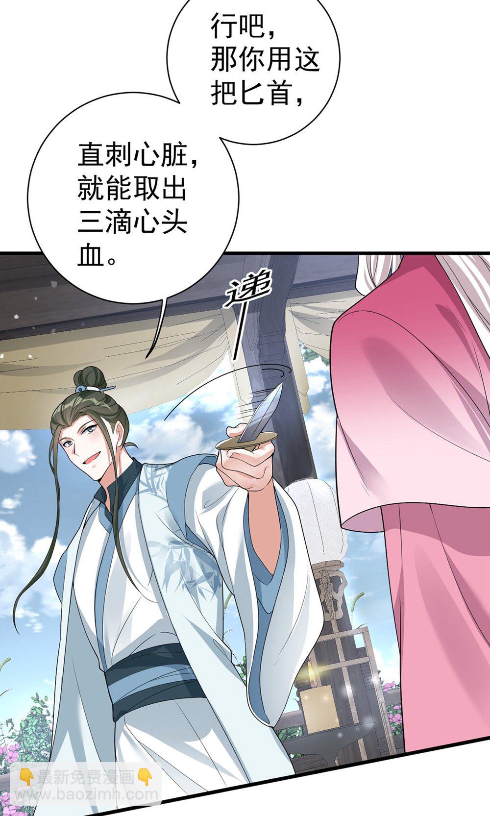 第203话 三个条件-第203话