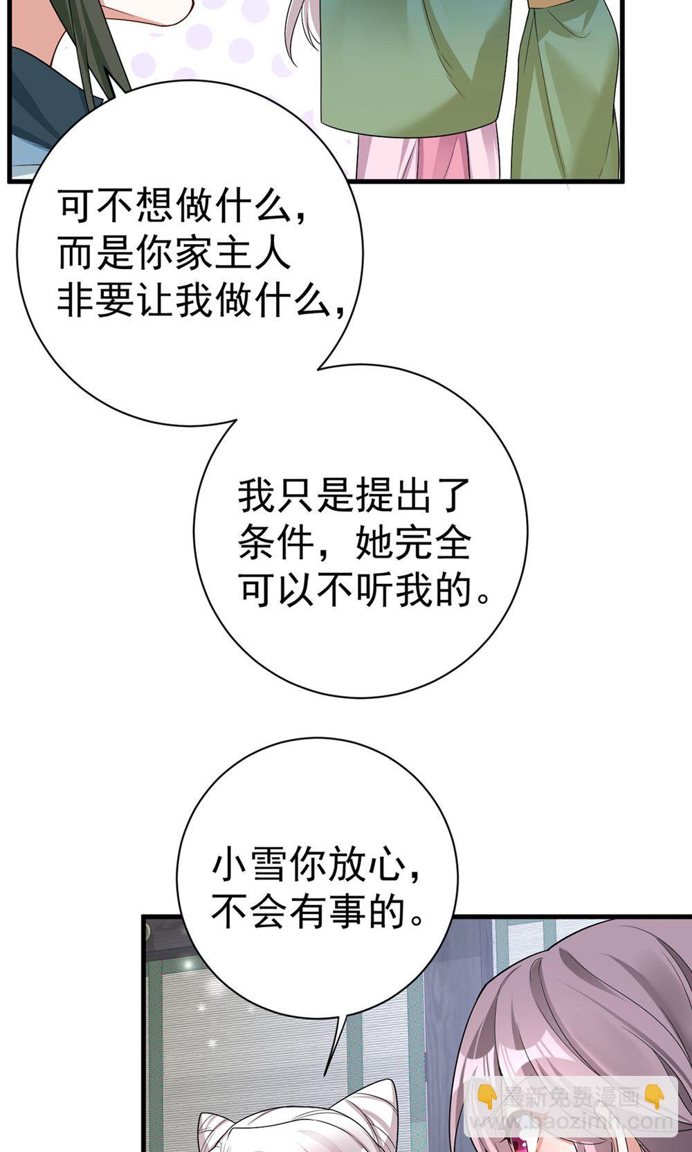 第203话 三个条件-第203话