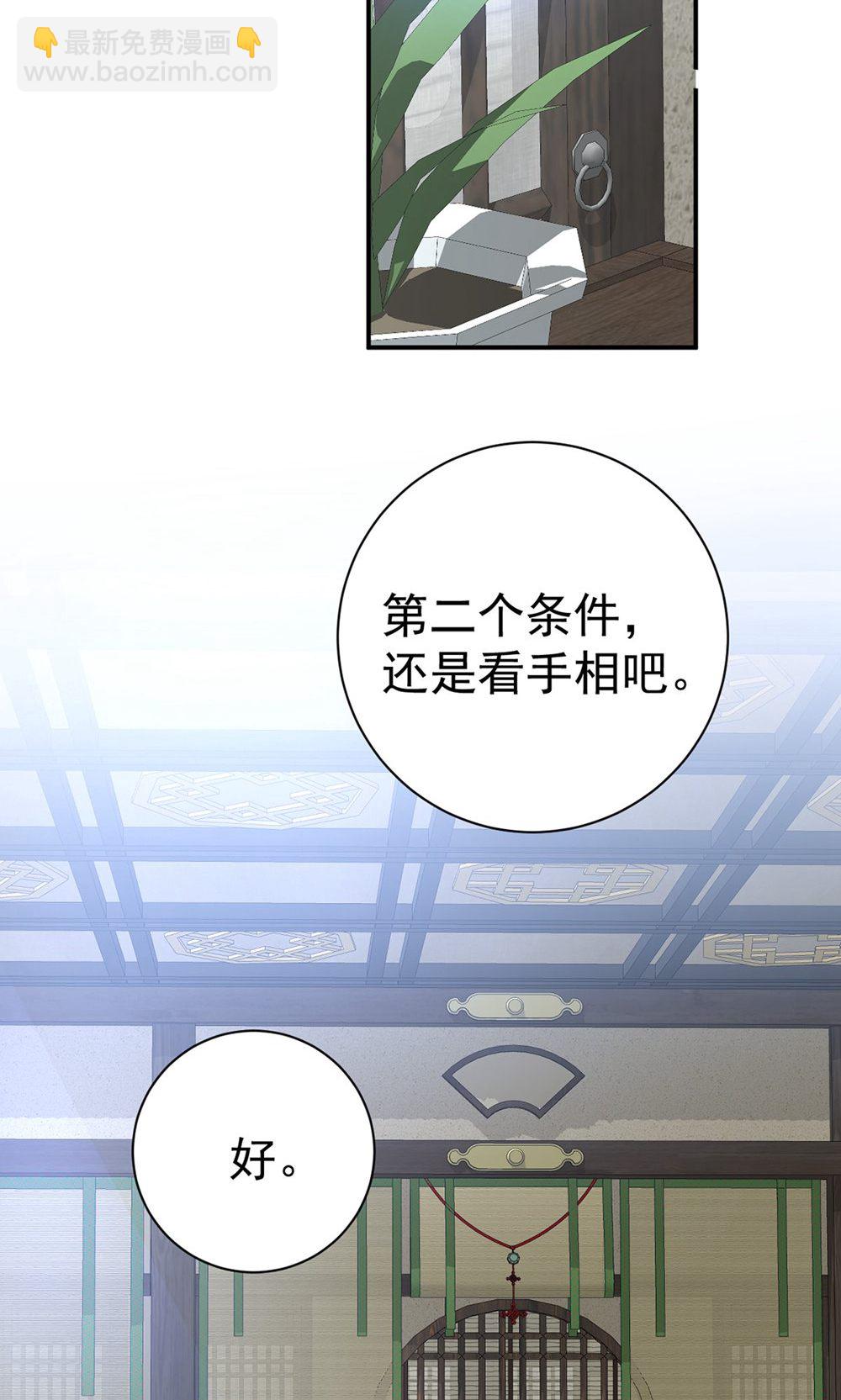 第203话 三个条件-第203话