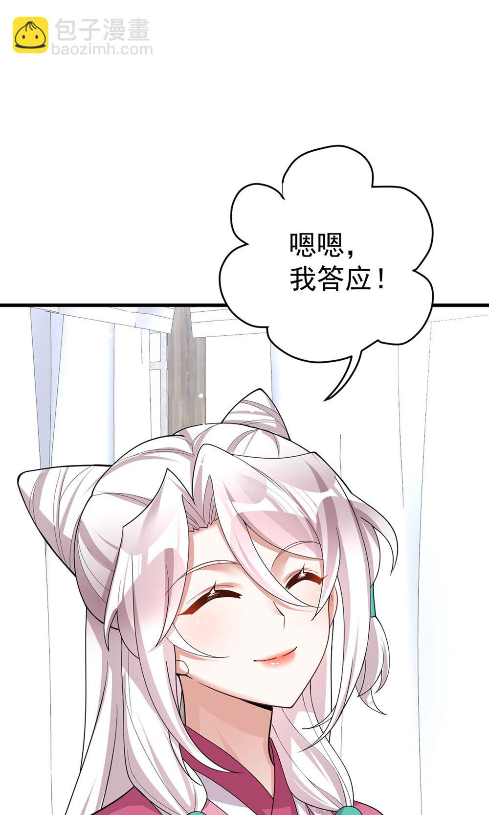第205话 日子不多了-第205话