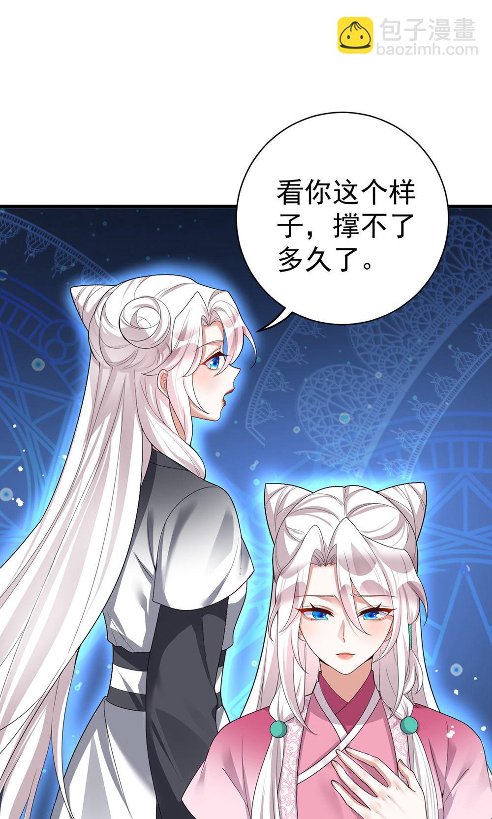 第205话 日子不多了-第205话