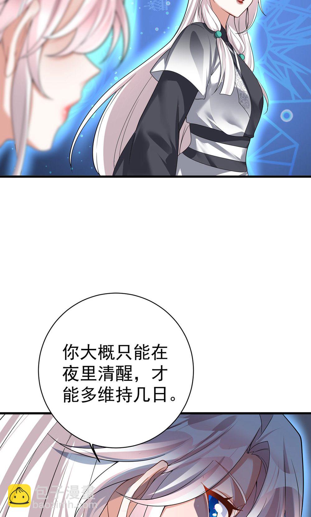 第205话 日子不多了-第205话