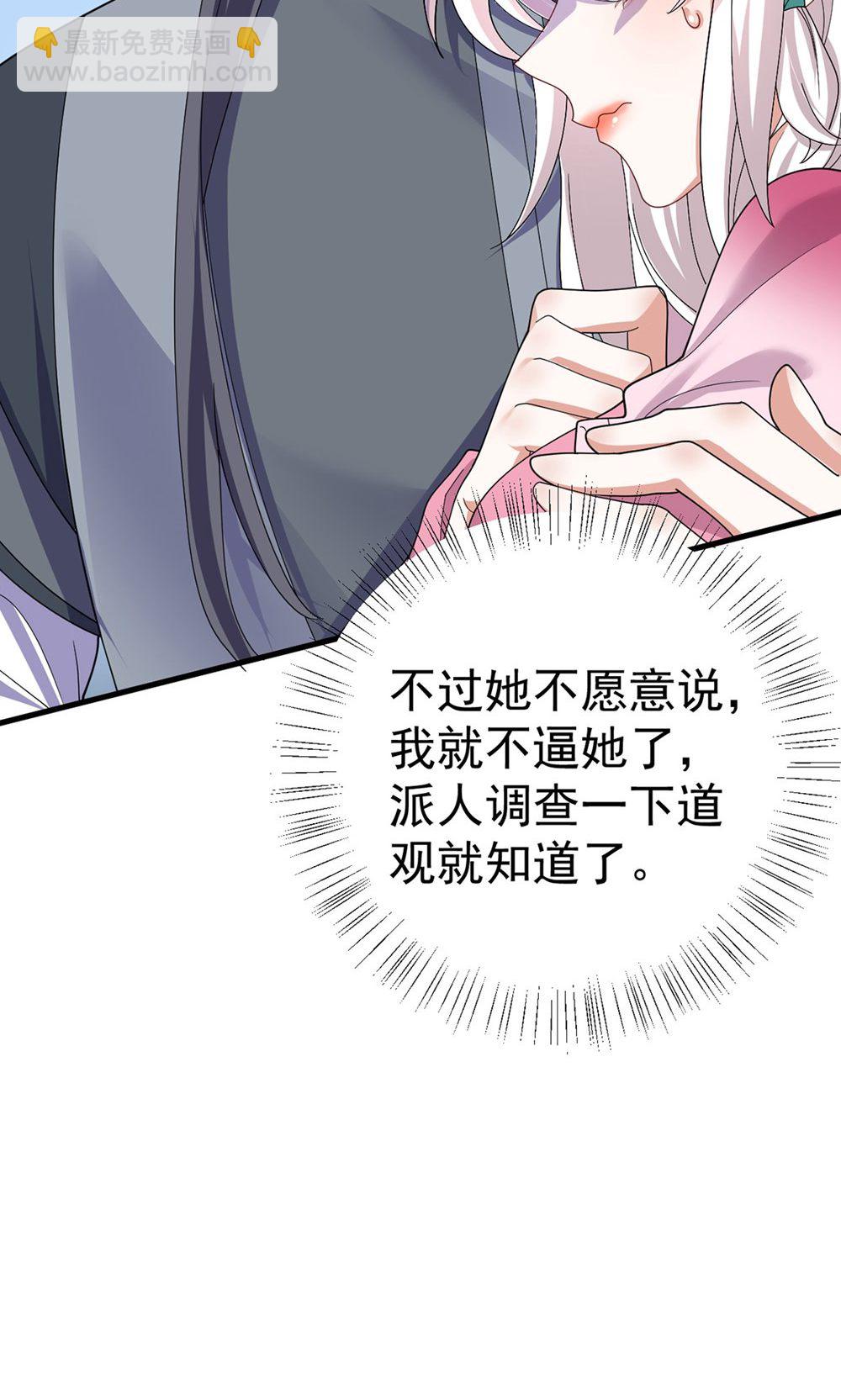 第205话 日子不多了-第205话