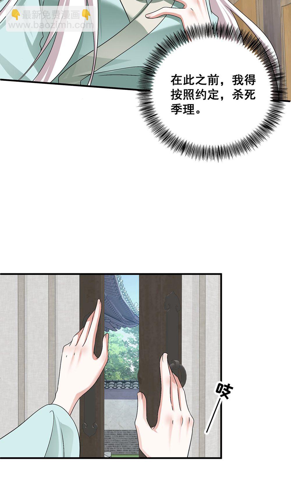 第207话 解决季理-第207话