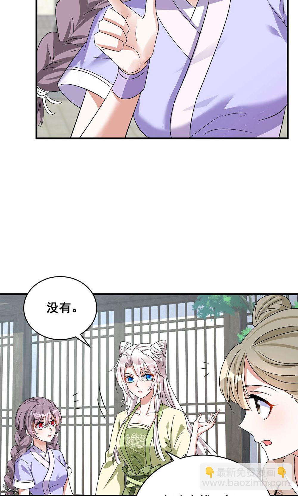 第207话 解决季理-第207话