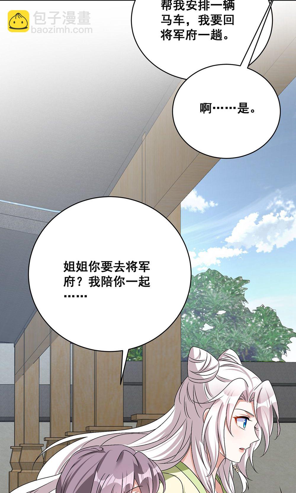 第207话 解决季理-第207话