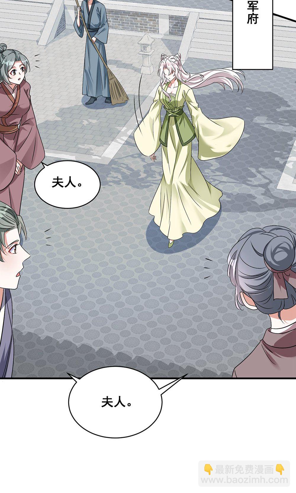 第207话 解决季理-第207话