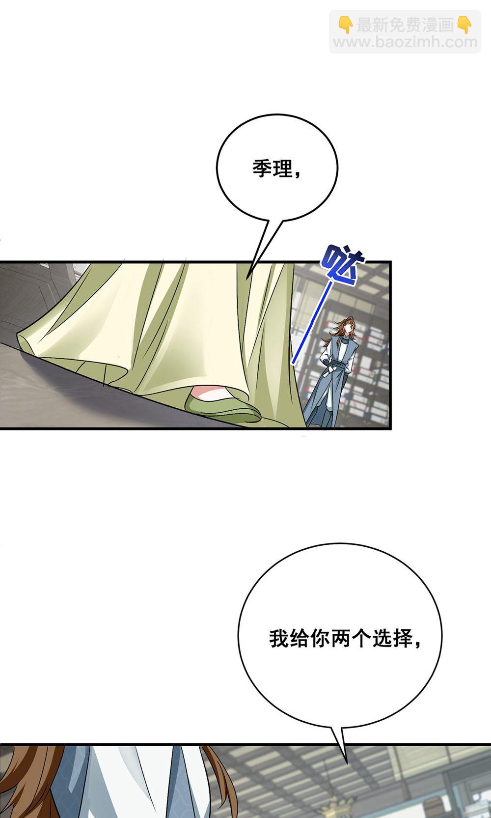 第207话 解决季理-第207话