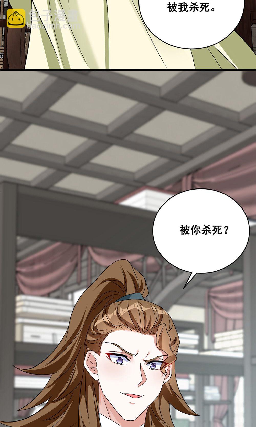 第207话 解决季理-第207话