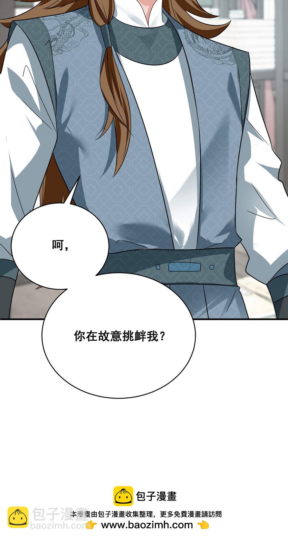 第207话 解决季理-第207话