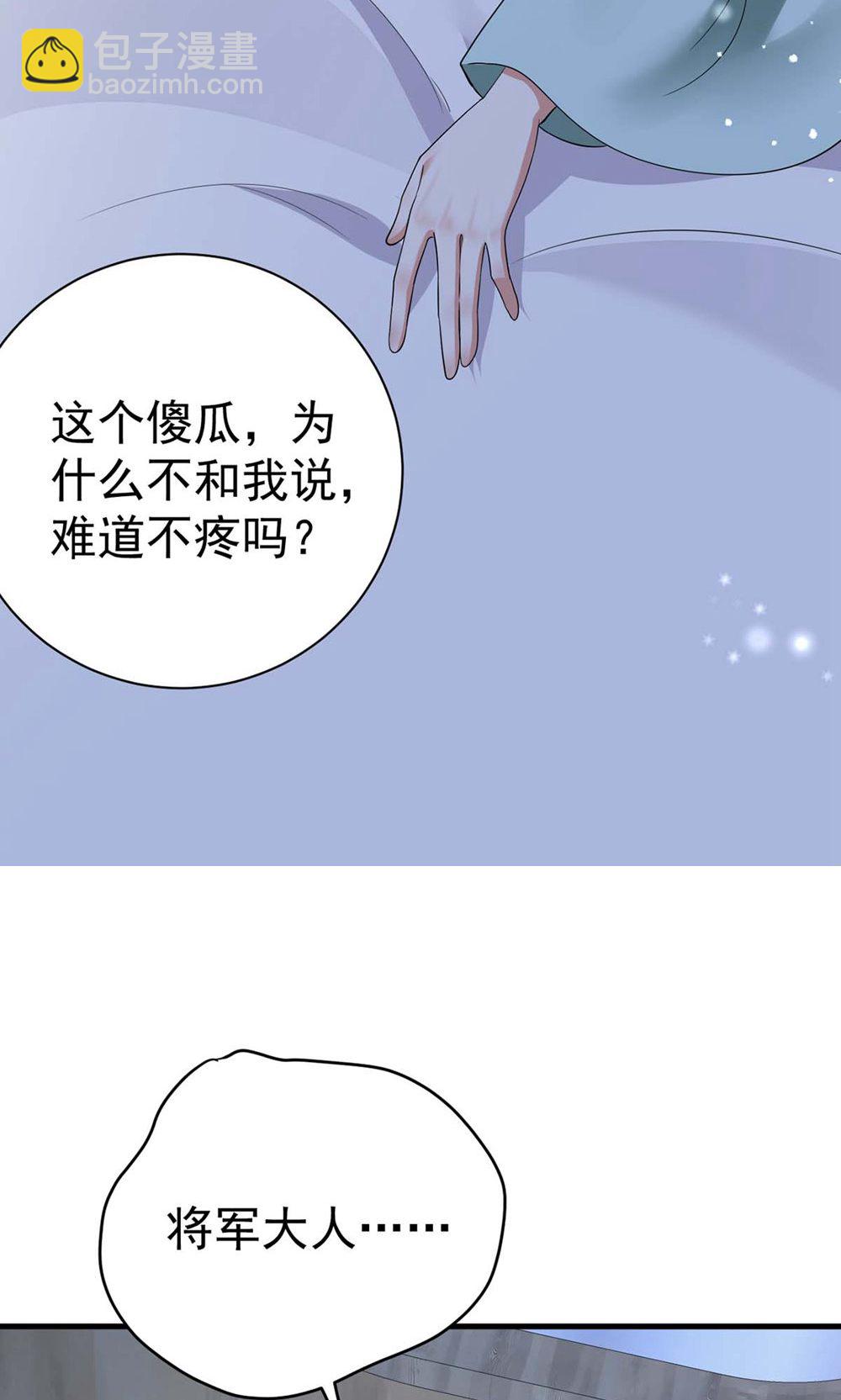 第207话 解决季理-第207话