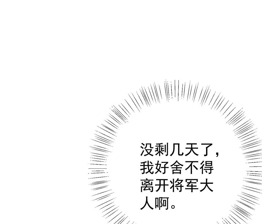 第209话 只有一天了-第209话