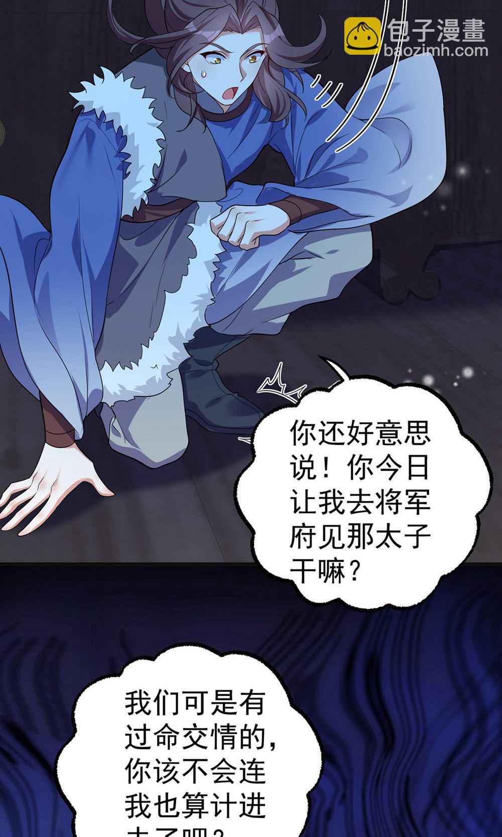 第209话 只有一天了-第209话