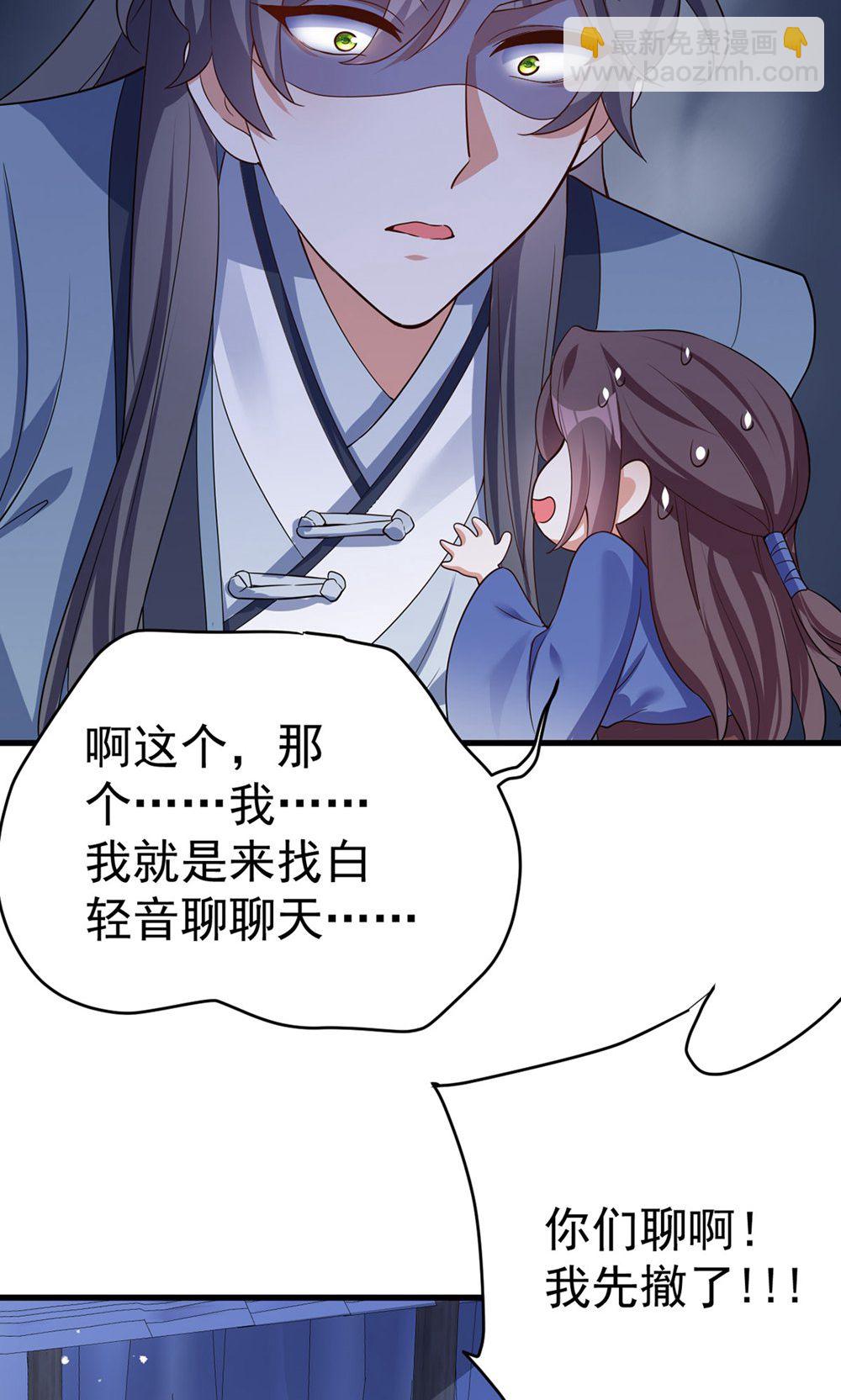 第209话 只有一天了-第209话