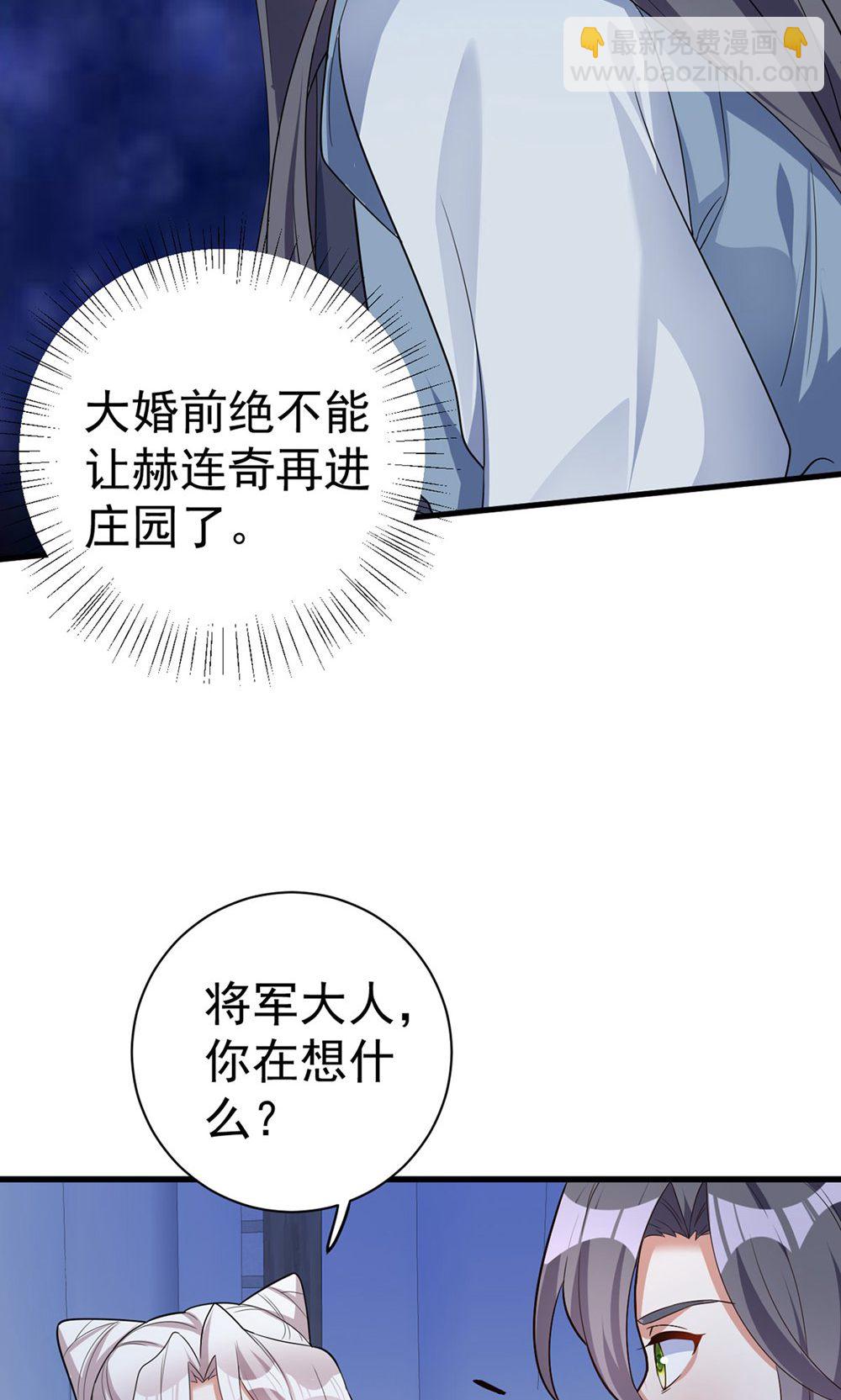 第209话 只有一天了-第209话
