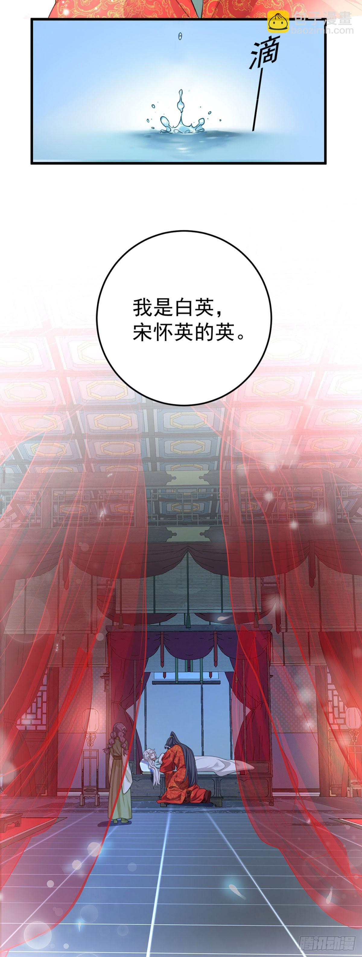 第213话 英儿去哪了？完结-第213话