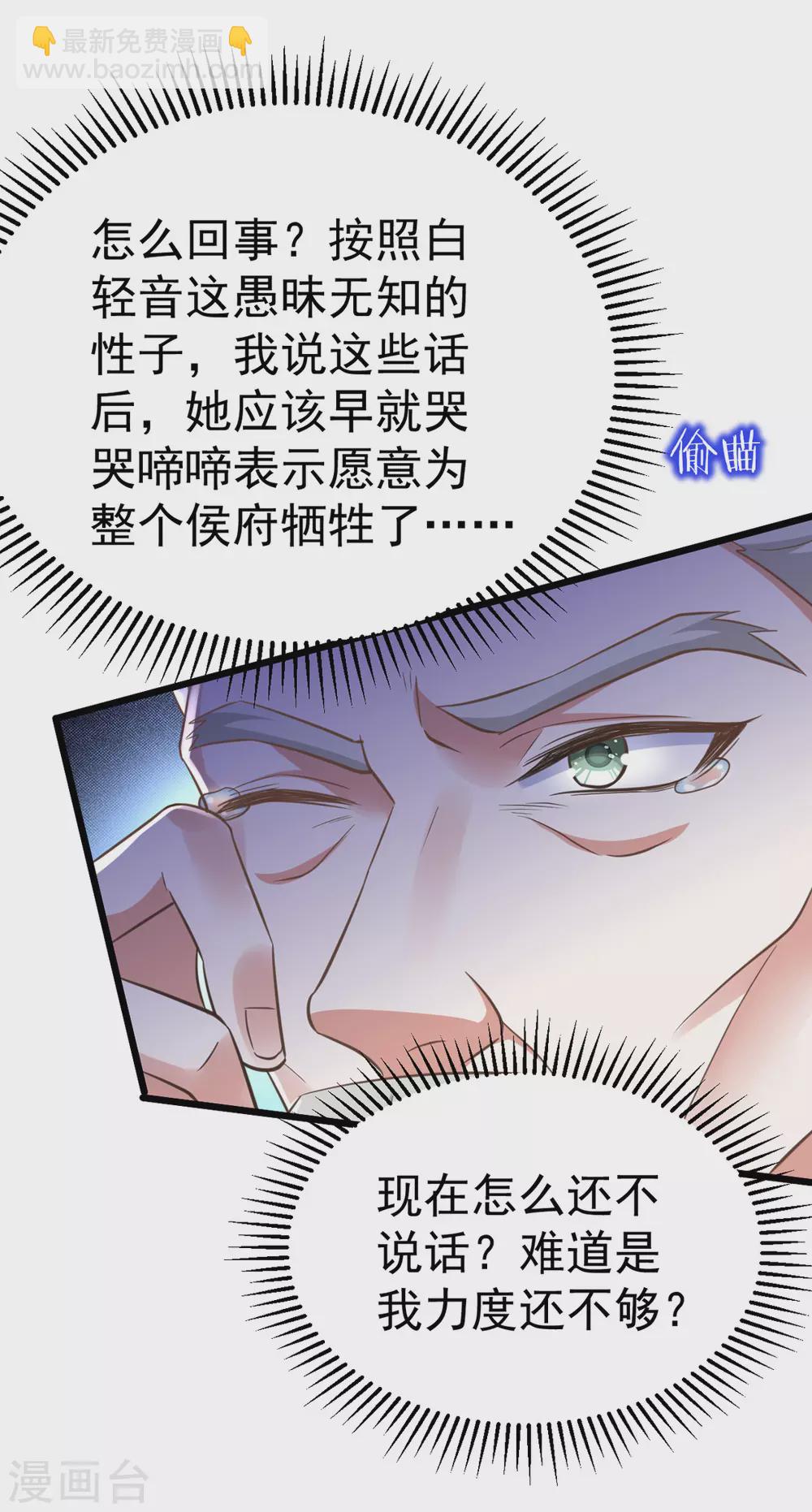 第23话 虚情假意-第23话