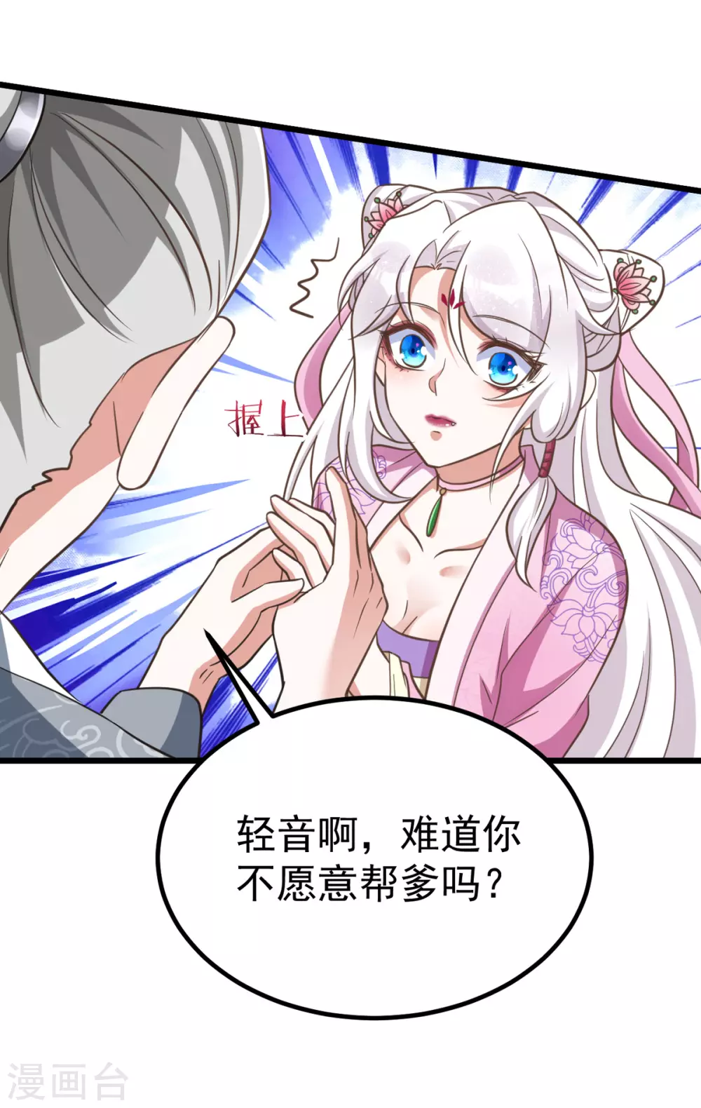 第23话 虚情假意-第23话