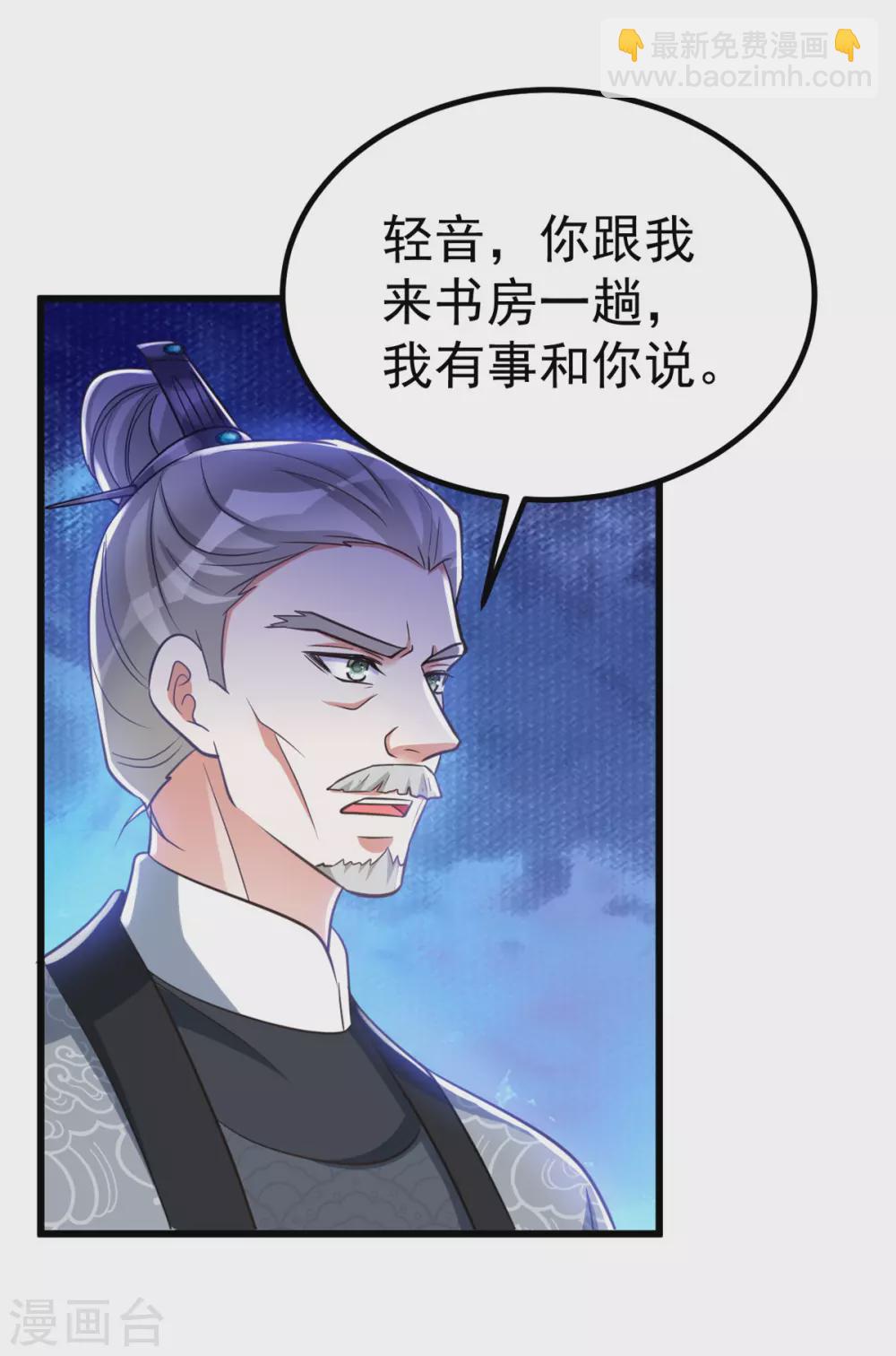 第23话 虚情假意-第23话