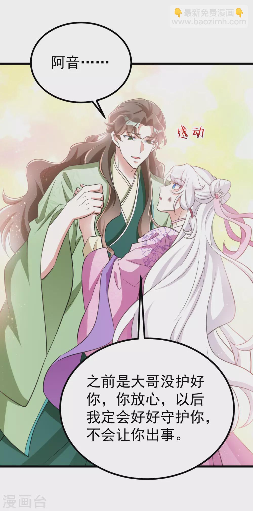 第25话 侯府戒严-第25话