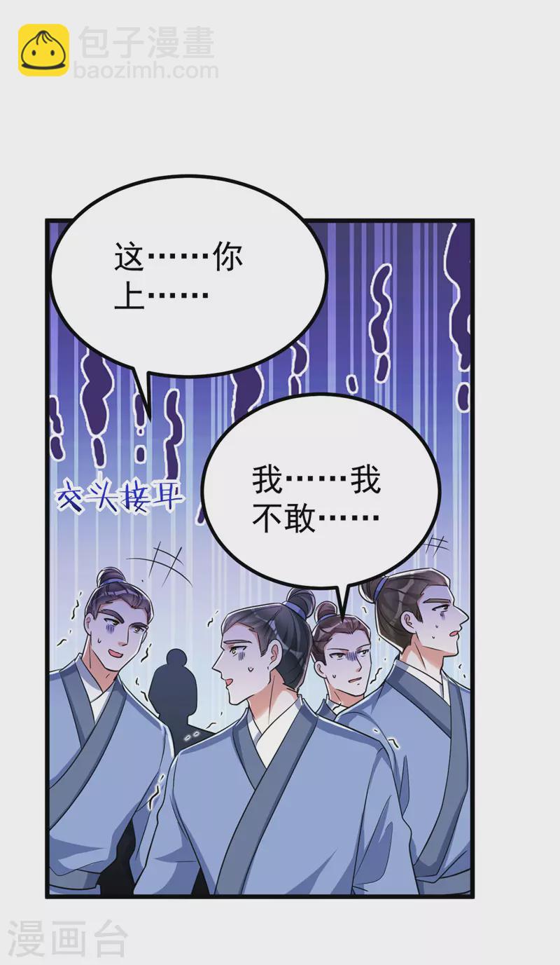 第27话 翻脸-第27话
