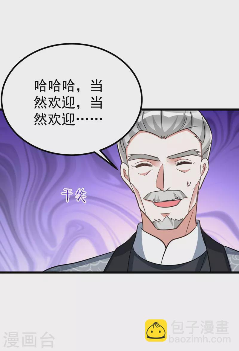 第27话 翻脸-第27话