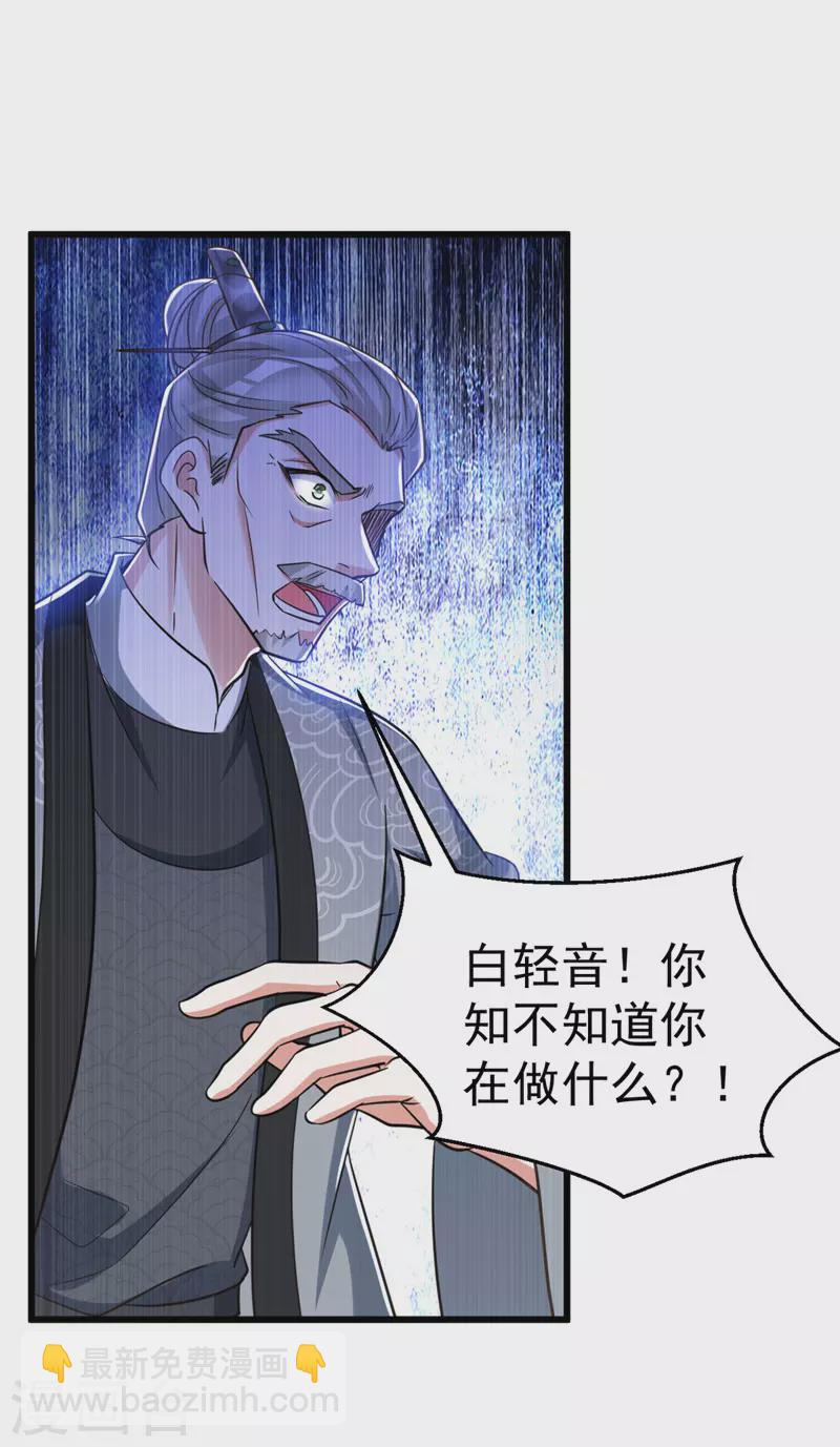 第27话 翻脸-第27话