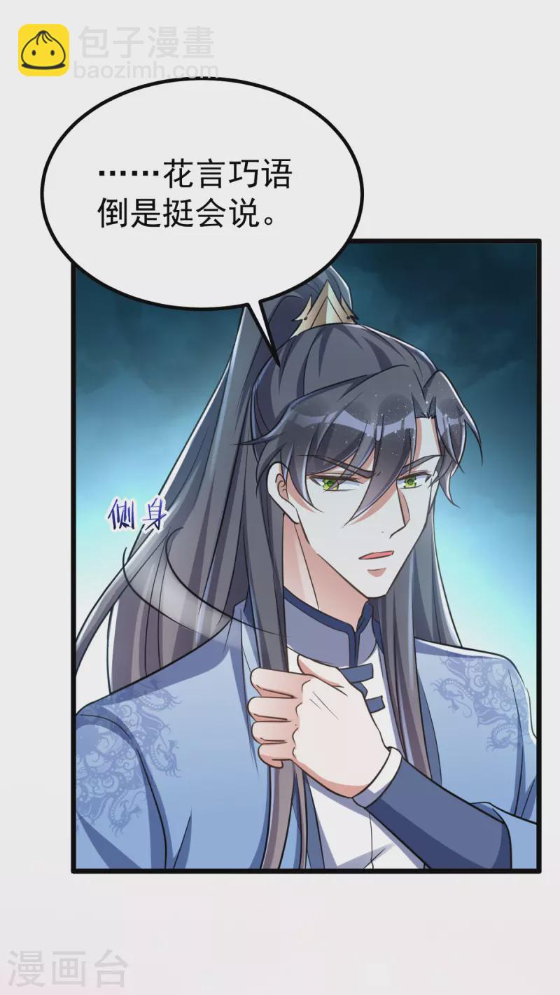 第29话 你才是最重要的-第29话