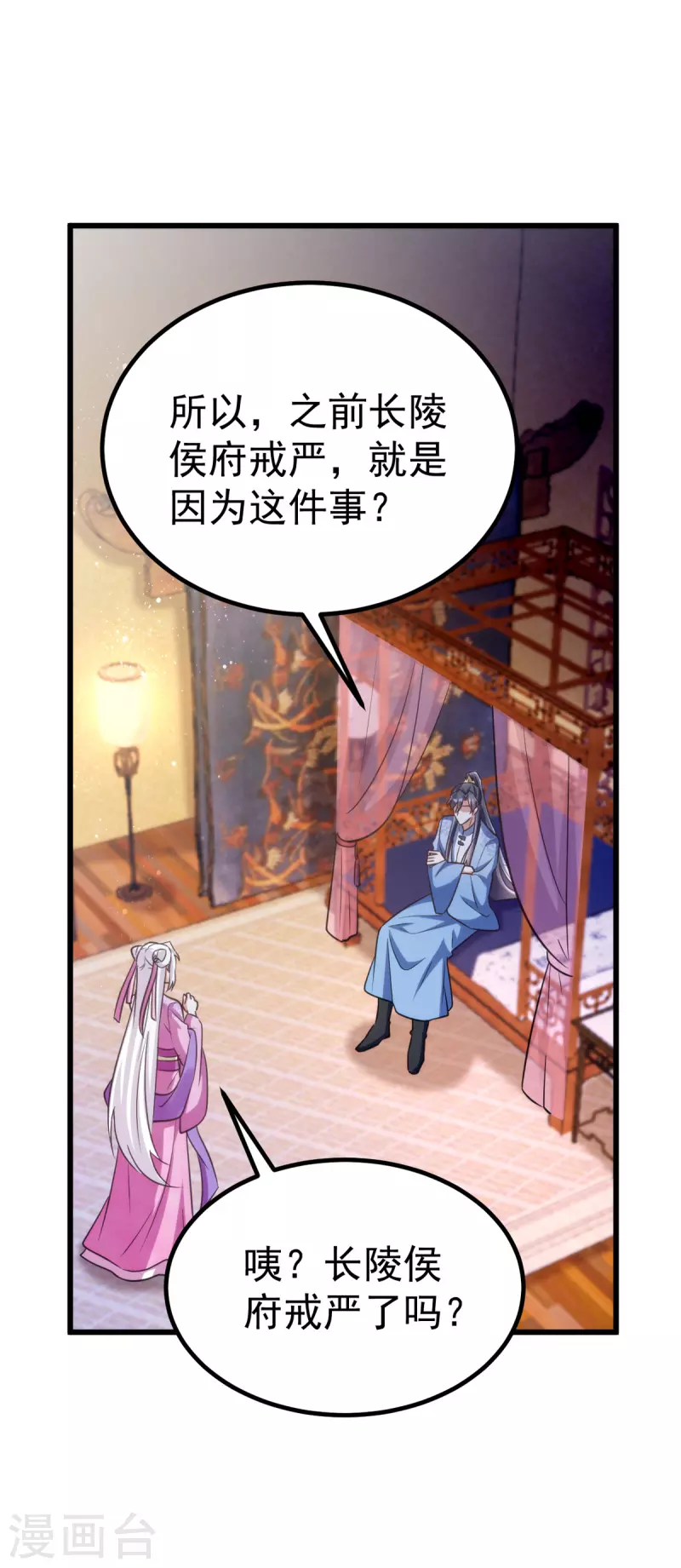 第29话 你才是最重要的-第29话