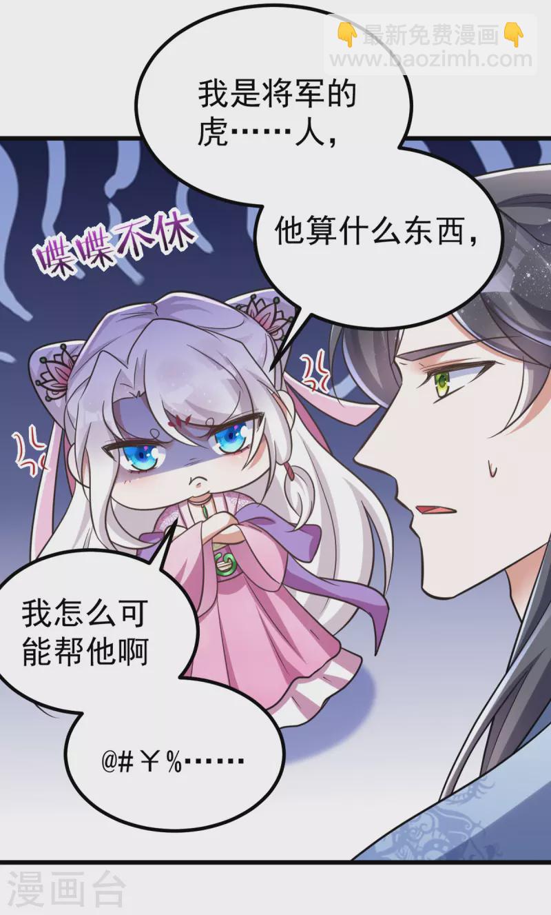 第29话 你才是最重要的-第29话