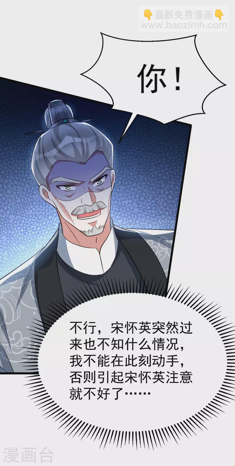 第29话 你才是最重要的-第29话