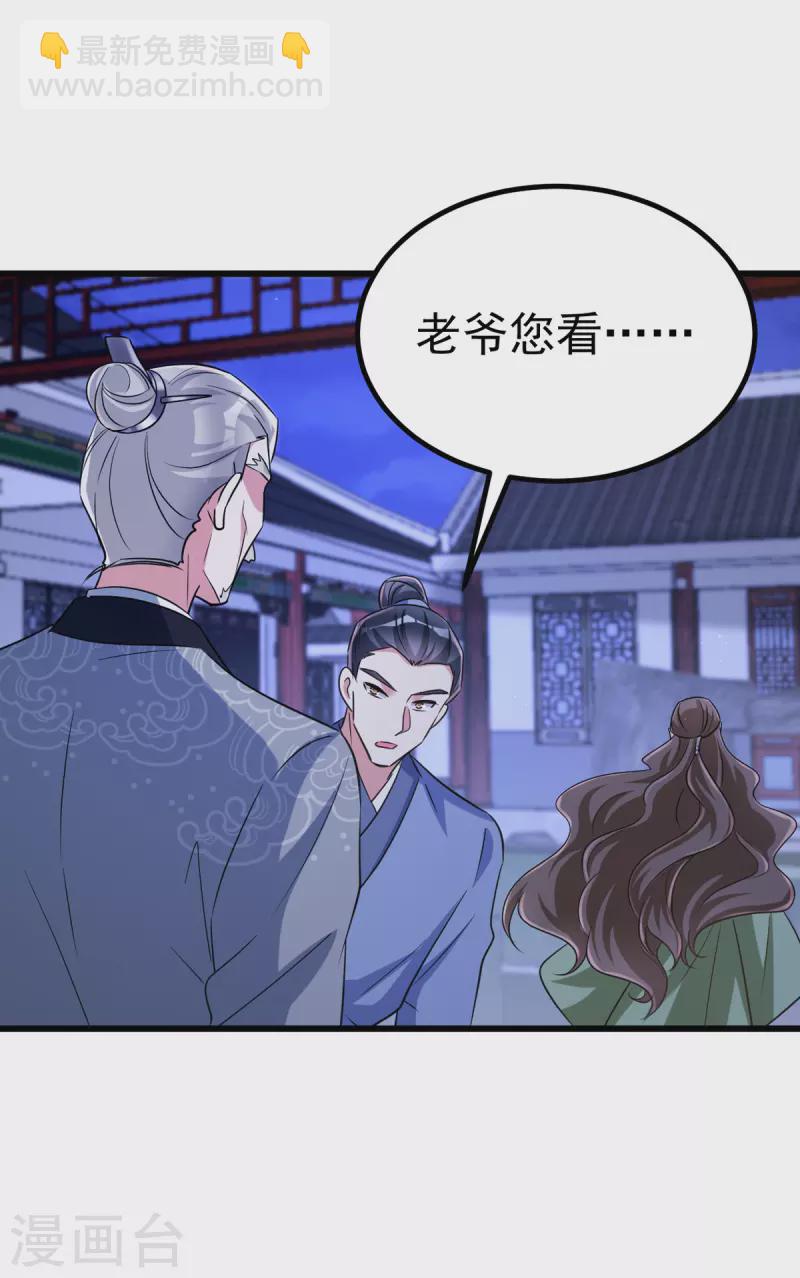第29话 你才是最重要的-第29话