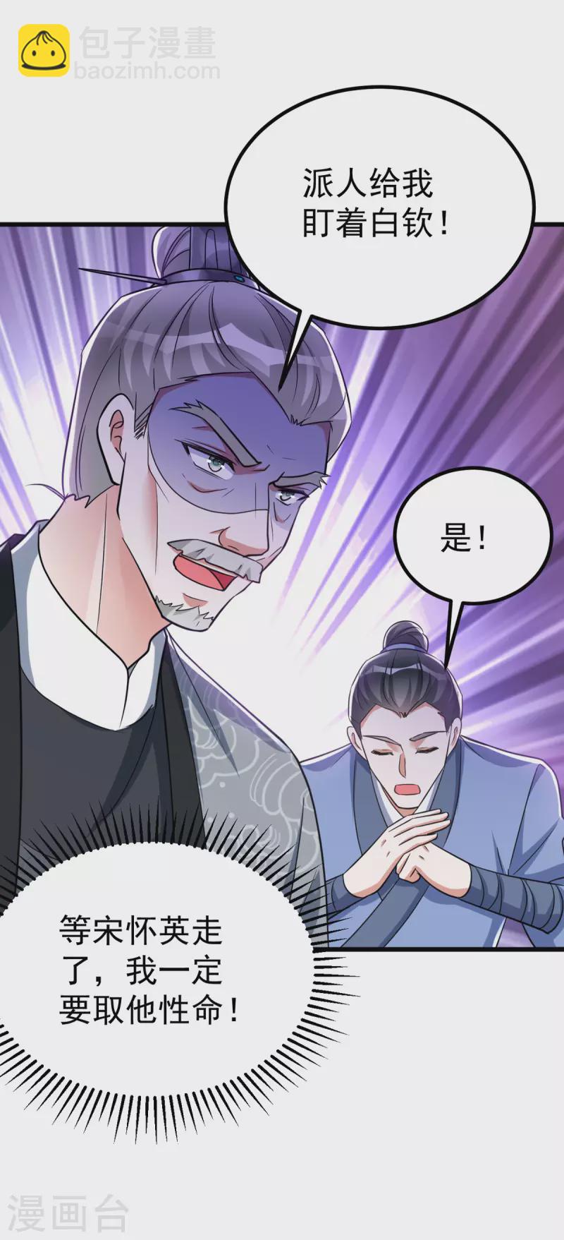第29话 你才是最重要的-第29话