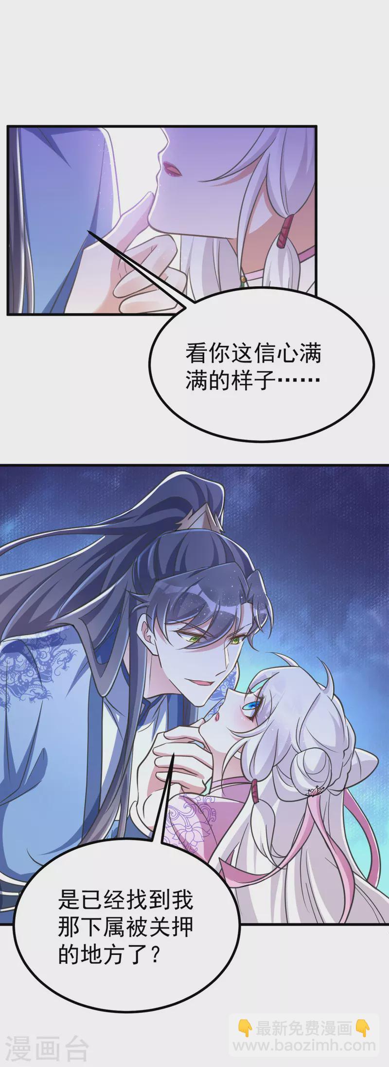 第31话 解药-第31话