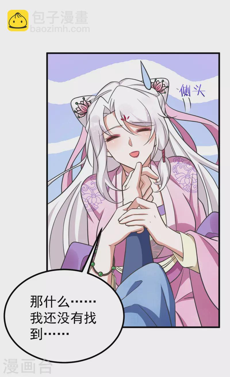 第31话 解药-第31话