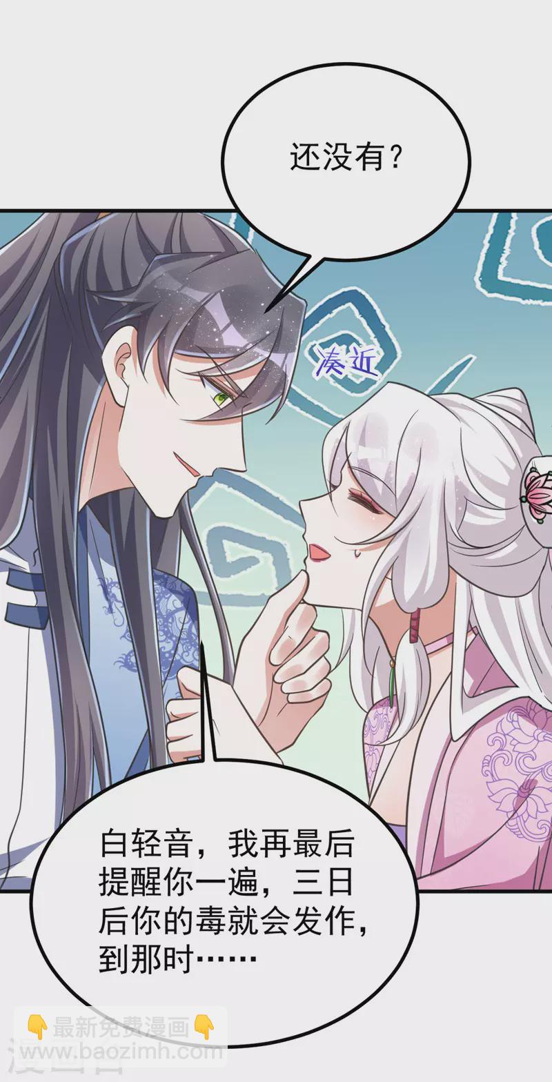 第31话 解药-第31话