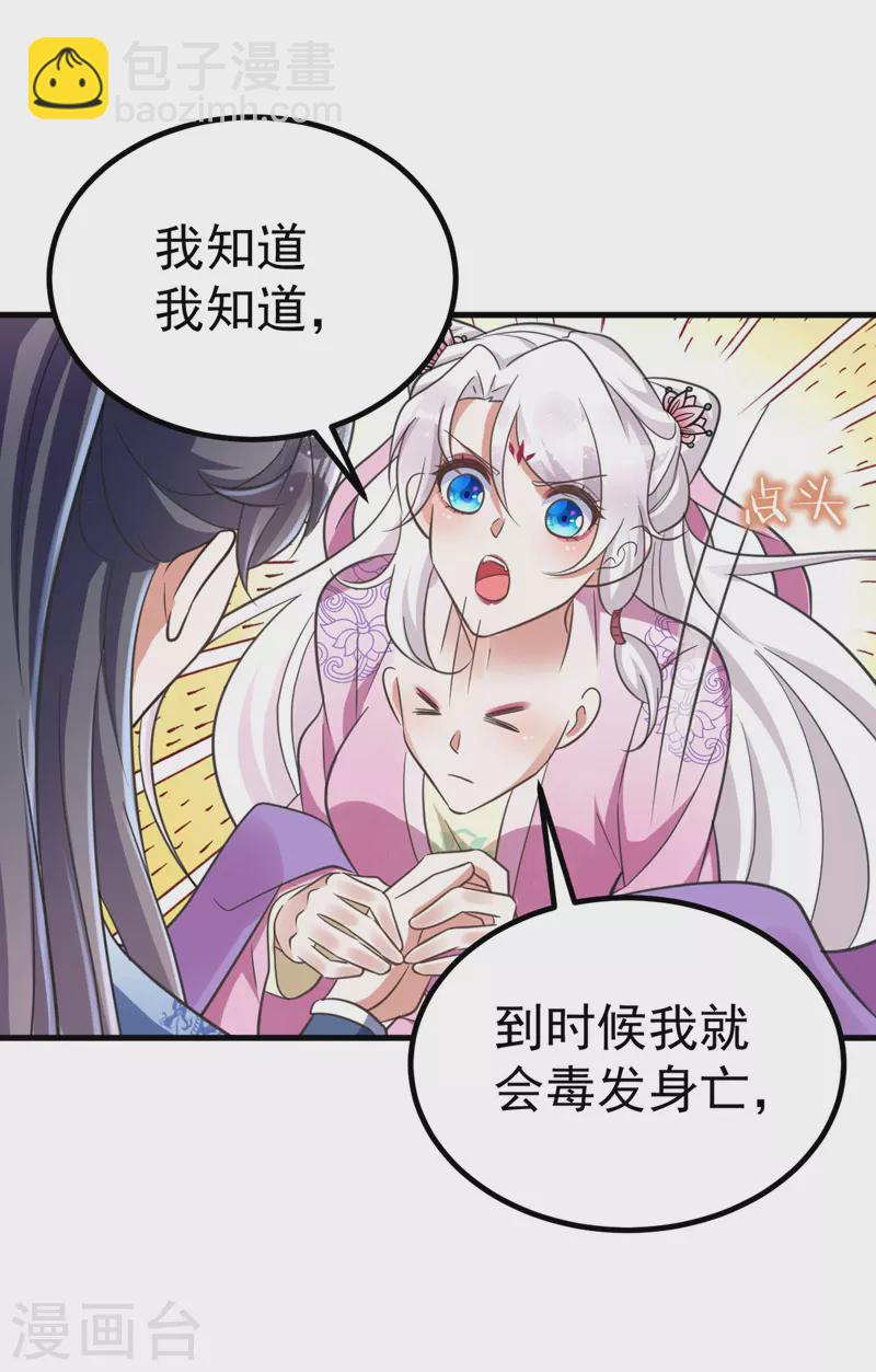 第31话 解药-第31话