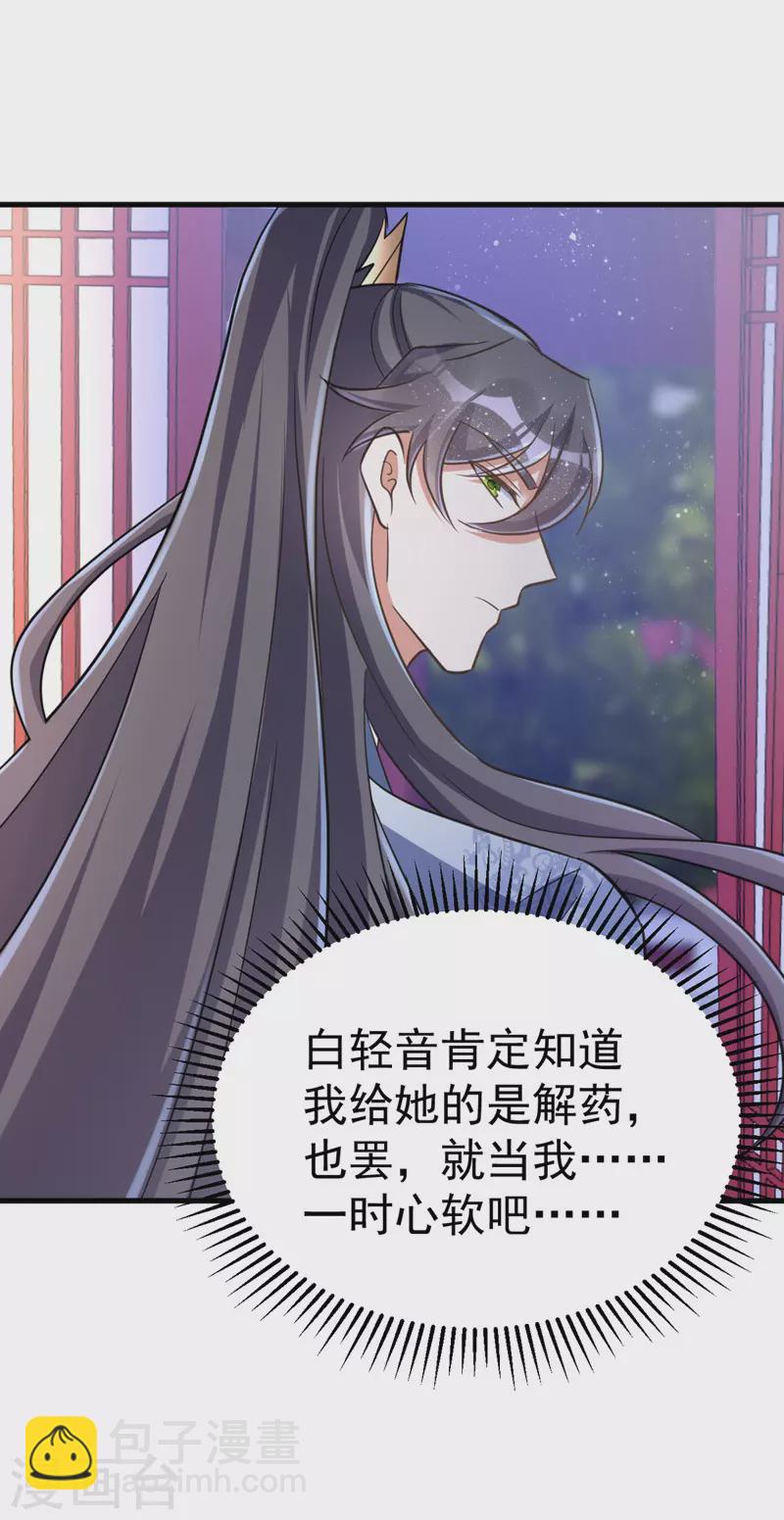 第31话 解药-第31话