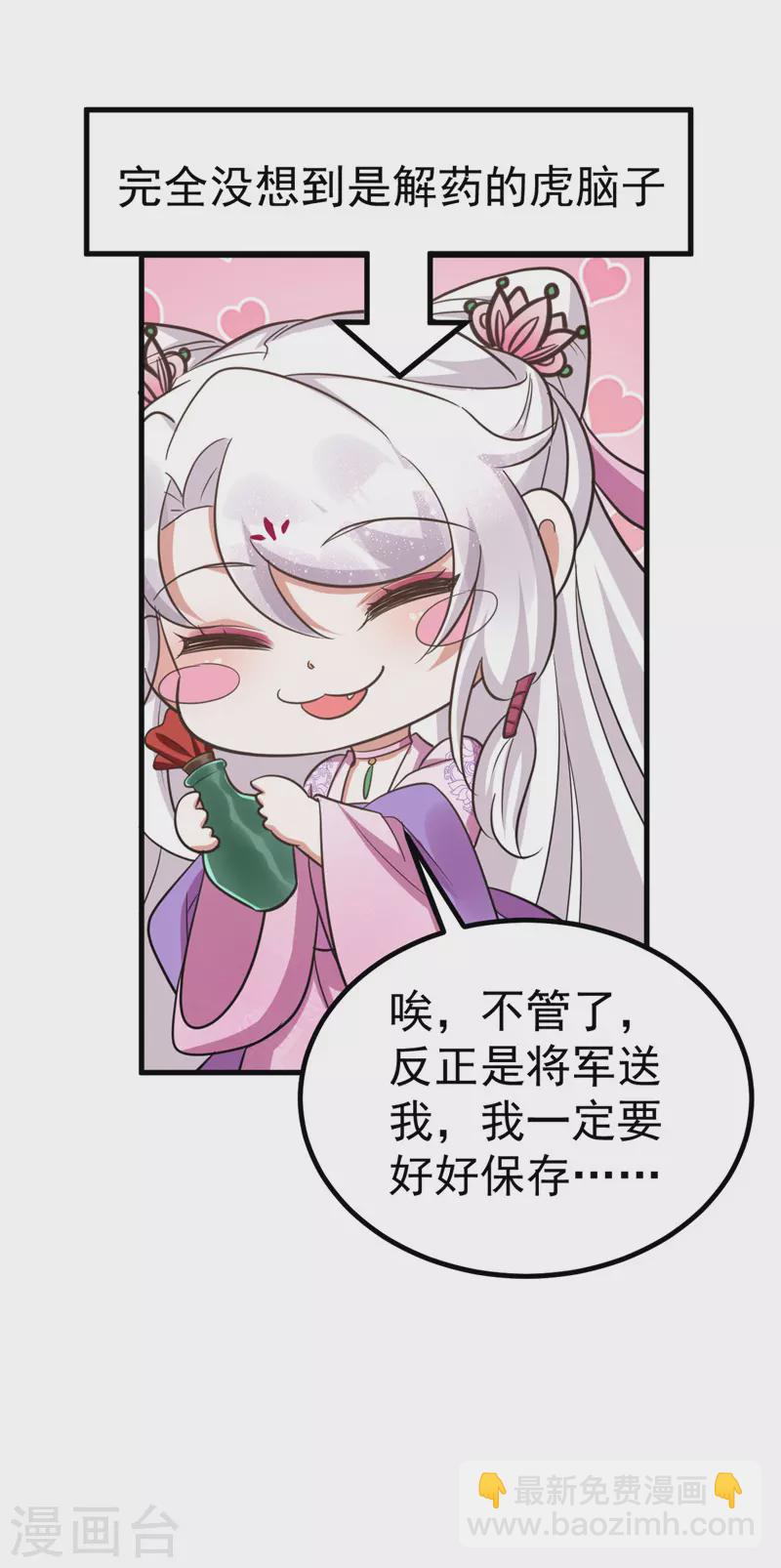 第31话 解药-第31话