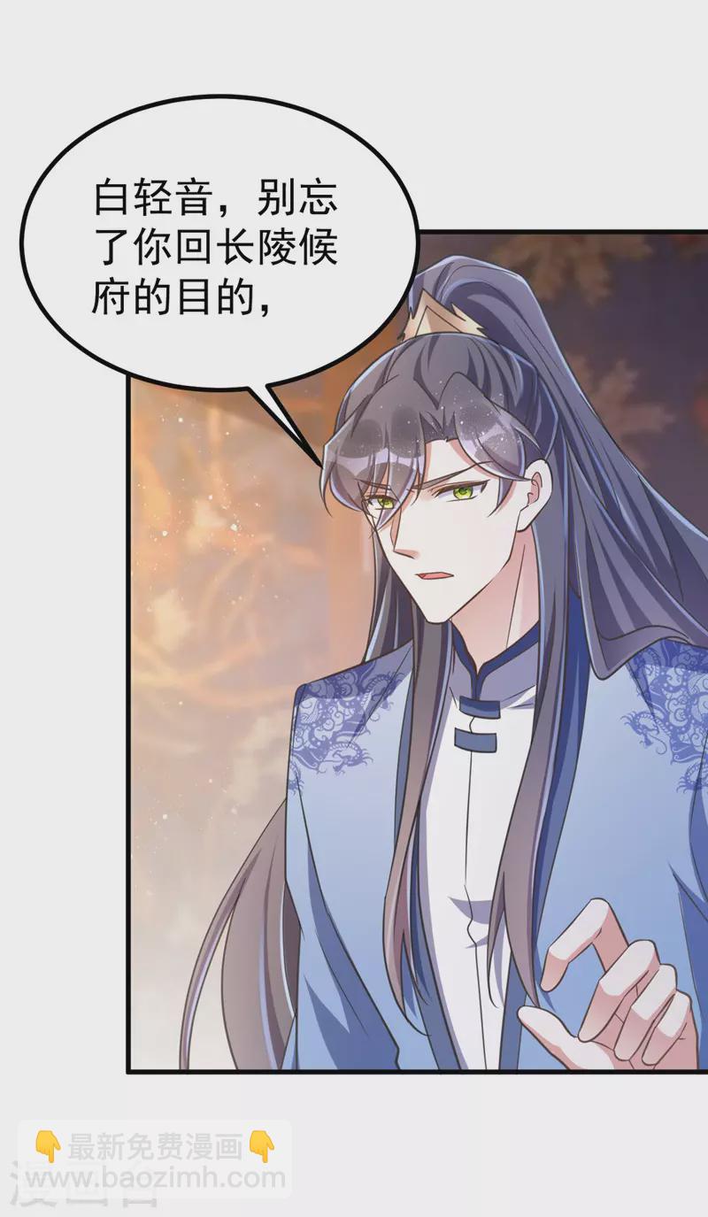 第31话 解药-第31话