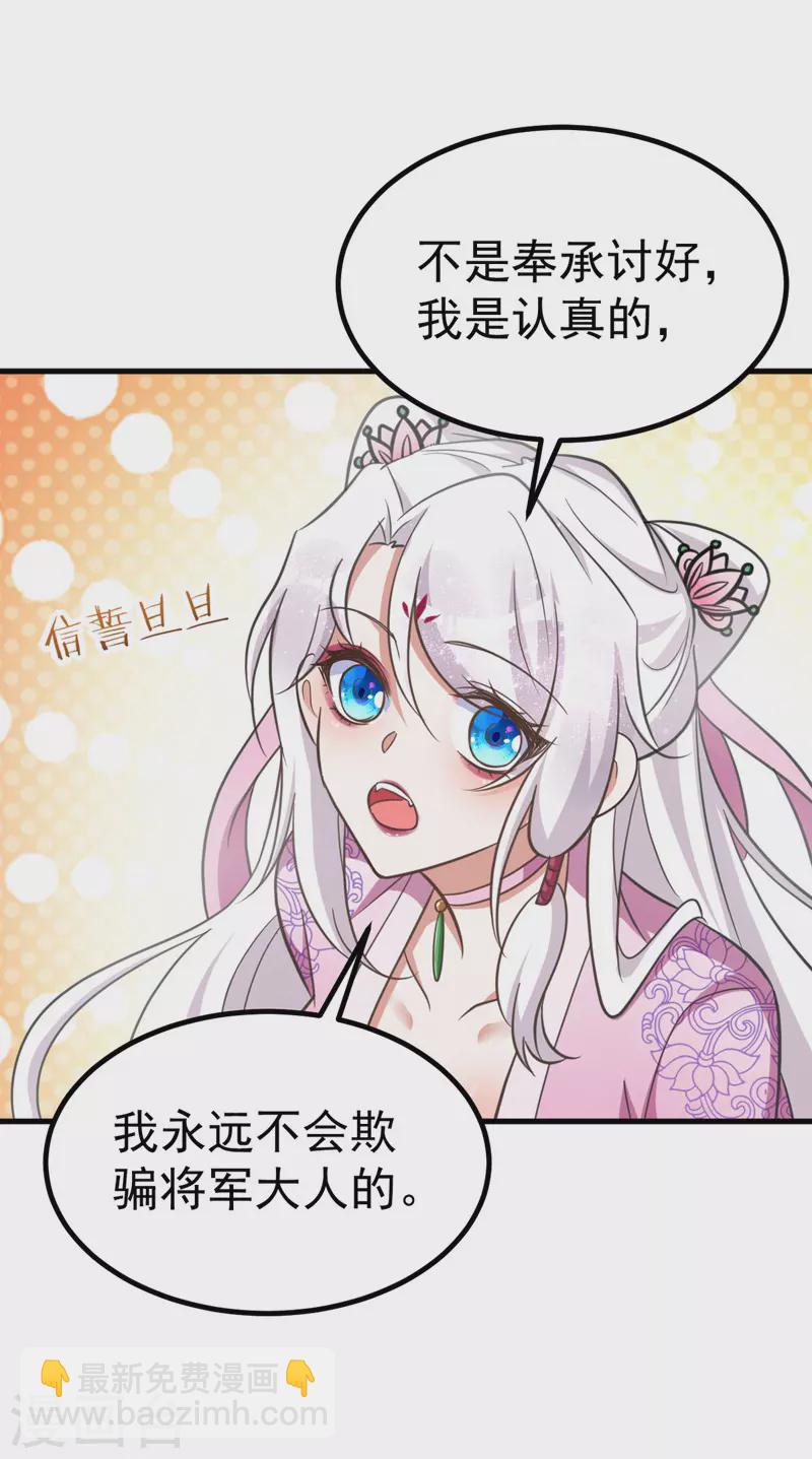 第31话 解药-第31话