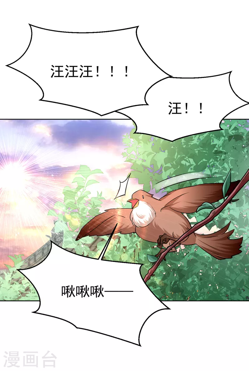 第33话 发现地牢-第33话
