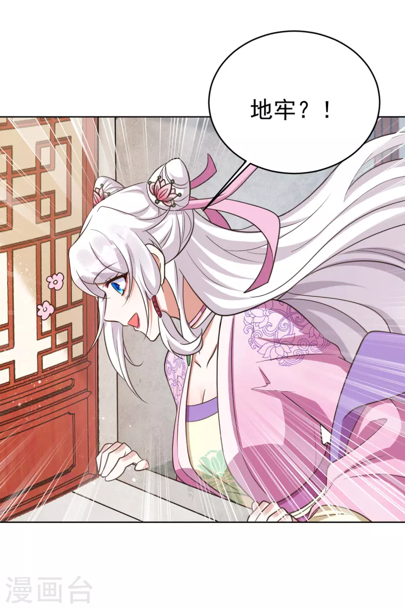 第33话 发现地牢-第33话