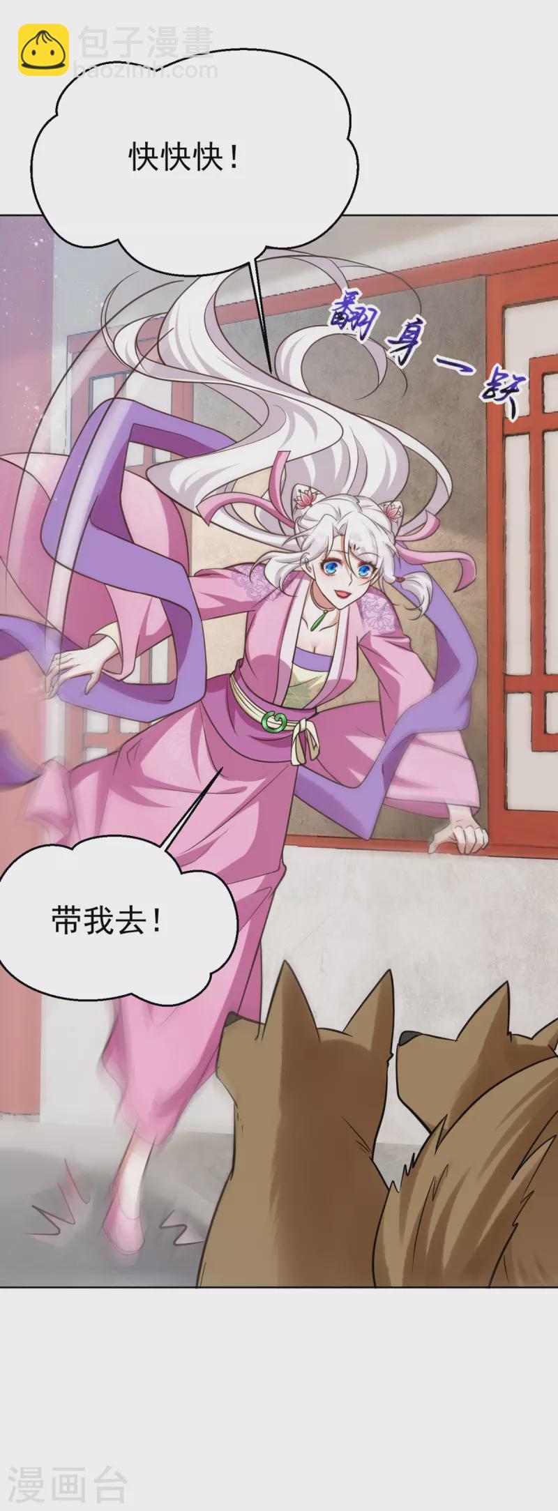 第33话 发现地牢-第33话