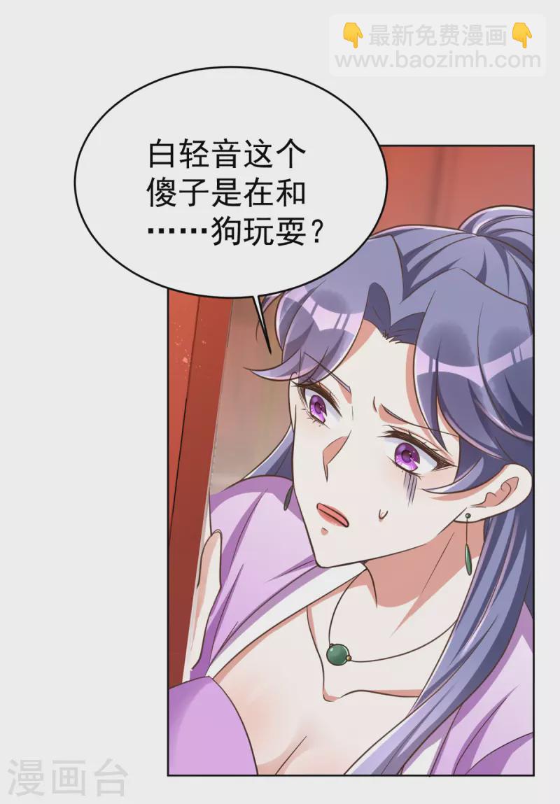 第33话 发现地牢-第33话