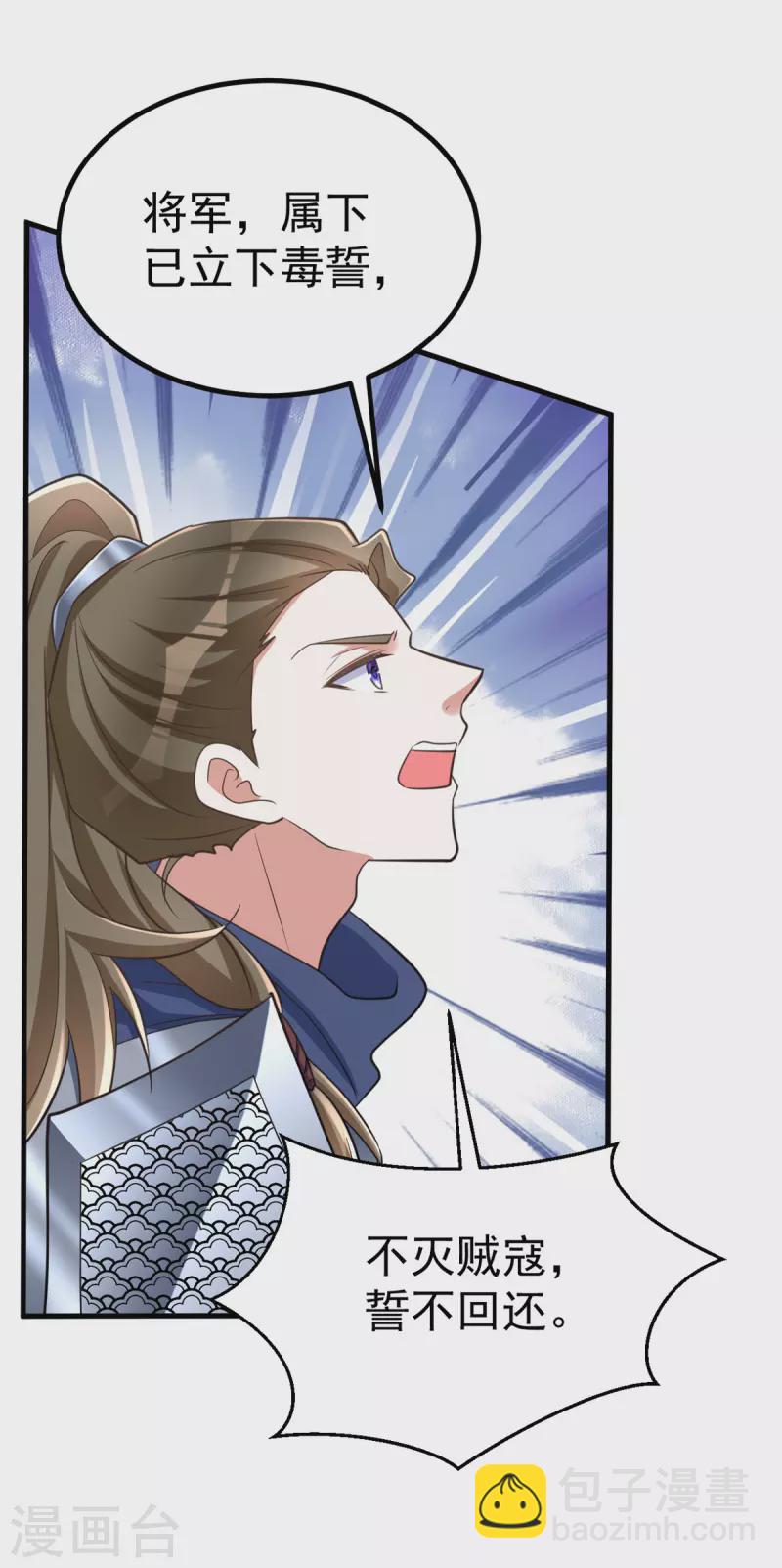 第33话 发现地牢-第33话