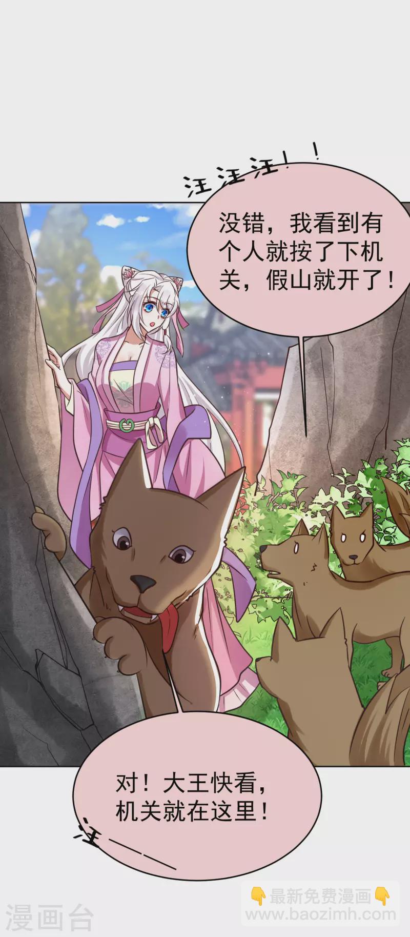 第33话 发现地牢-第33话